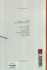 اندوه سفید